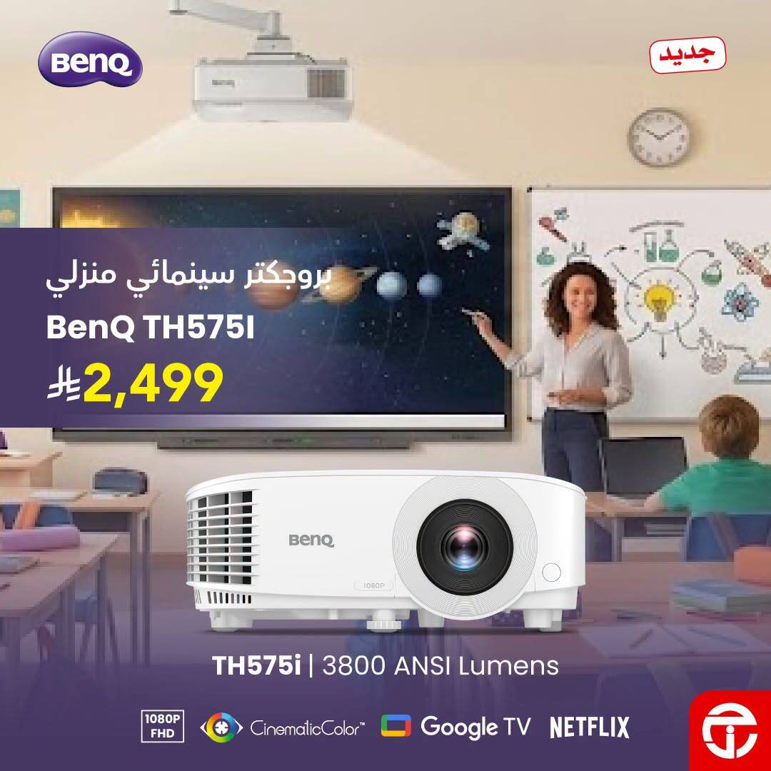 نشرة Jarir Bookstore — New Arrival, Vol 2