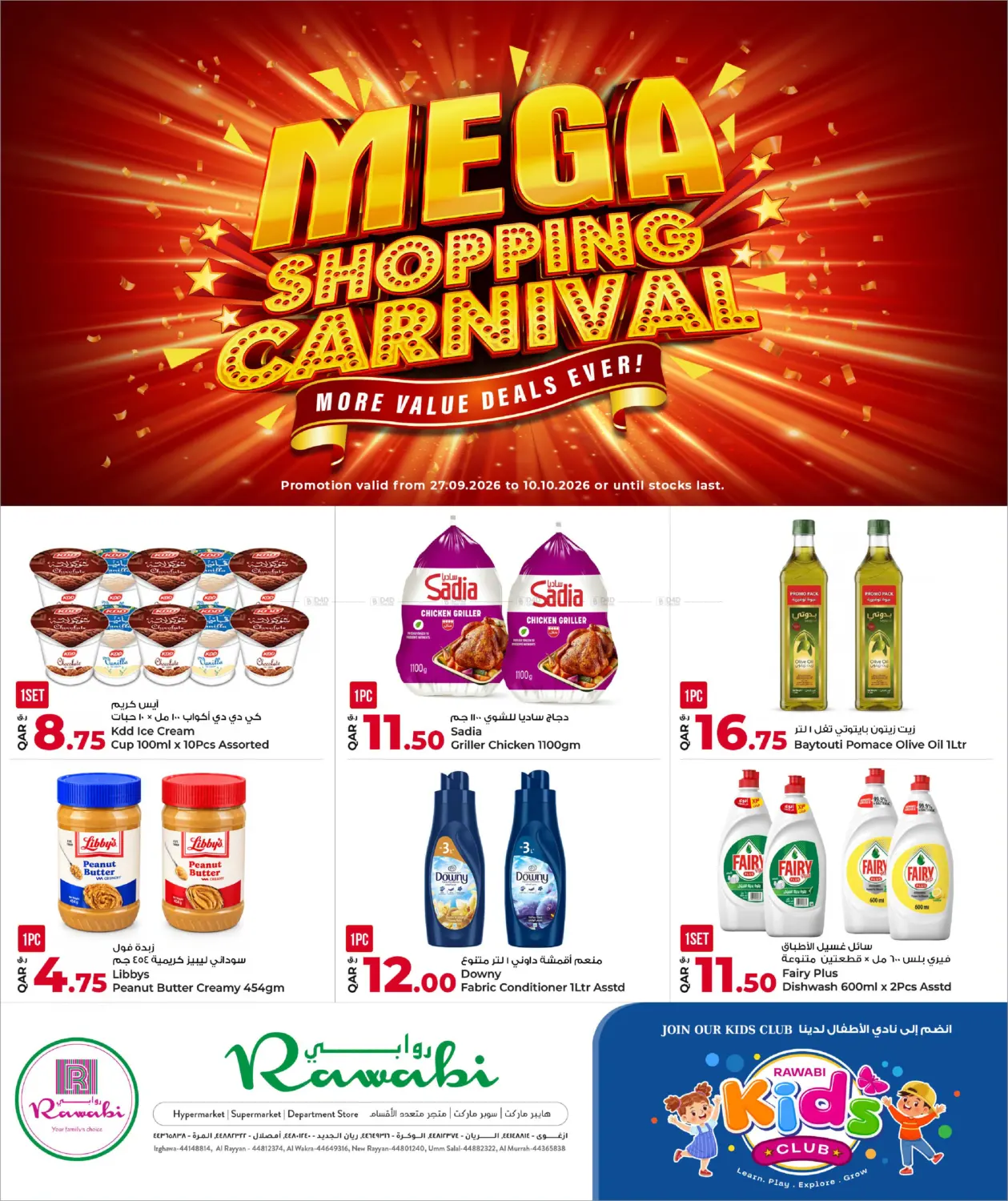 نشرة Rawabi Hypermarket — Mega Shopping Carnival