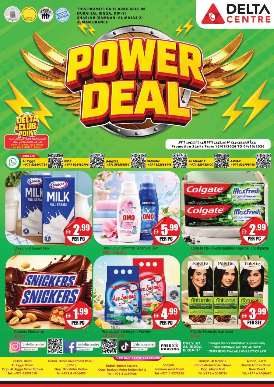 نشرة DELTA CENTRE — Power Deal