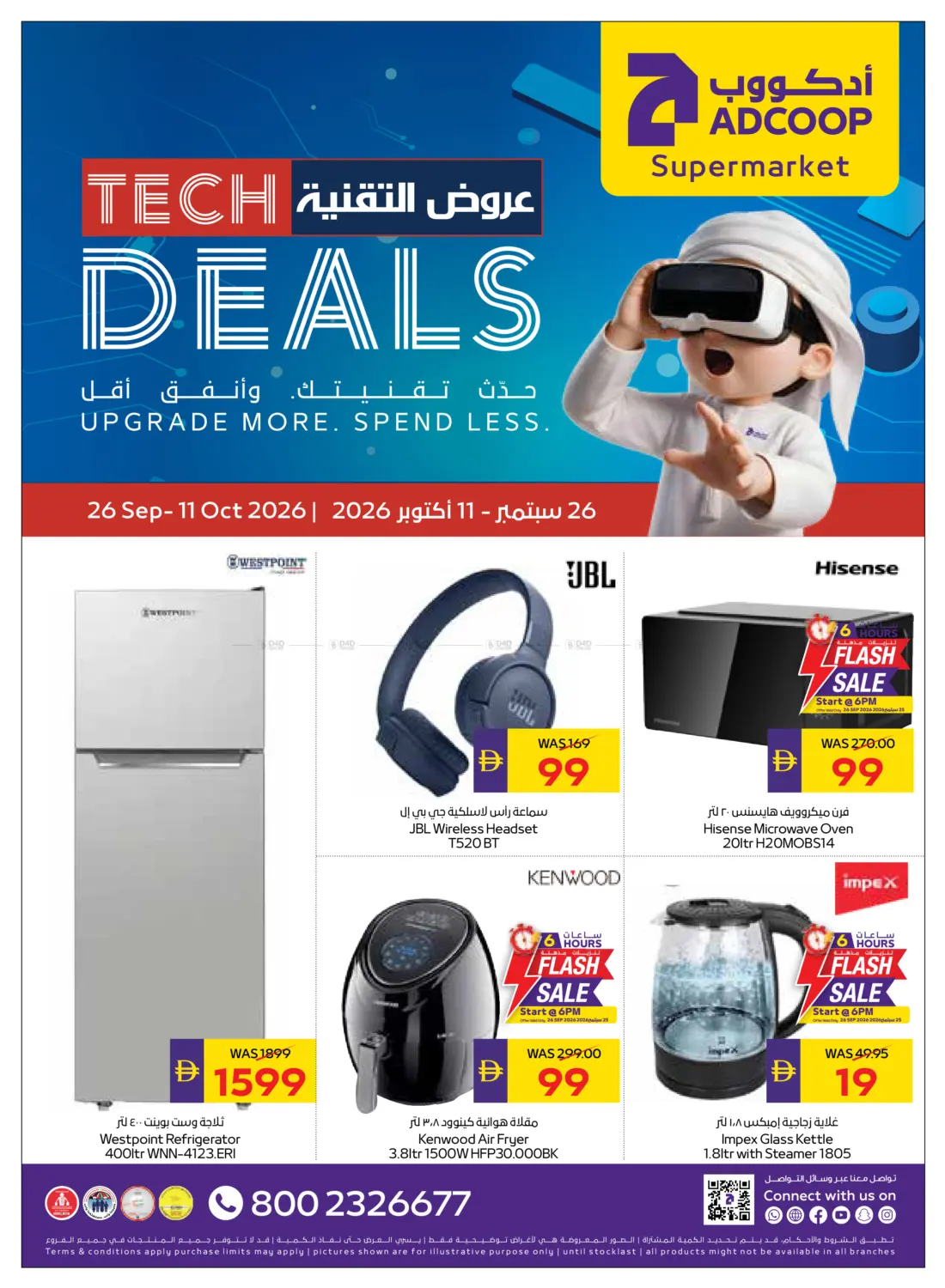 نشرة ADCOOP — Tech Deals