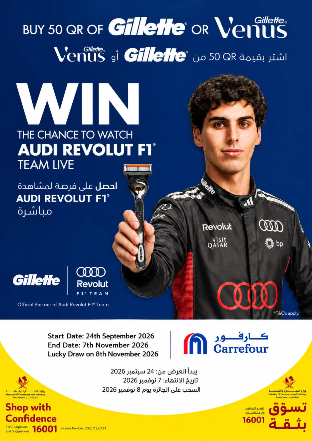 نشرة Carrefour — Buy 50 QR of Gillette or Venus Win the chance to watch AUDI REVOLUT F1 Team Live