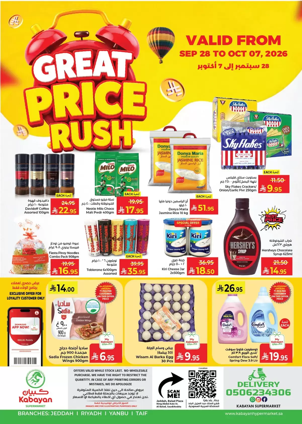 نشرة Kabayan Hypermarket — Kabayan Supermarket offers to 7 October 2026 Great Price Rush