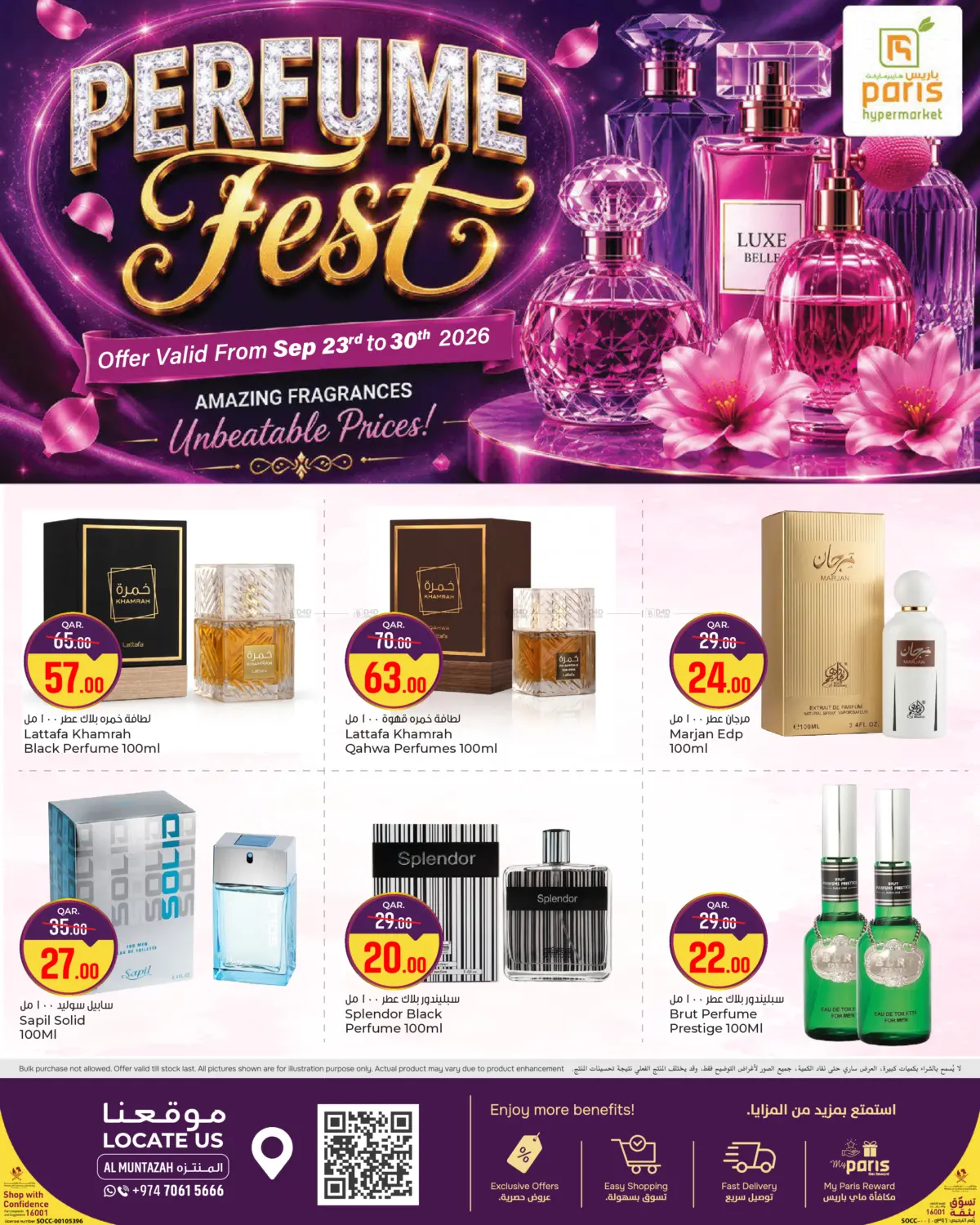 نشرة Paris Hypermarket — Perfume Fest
