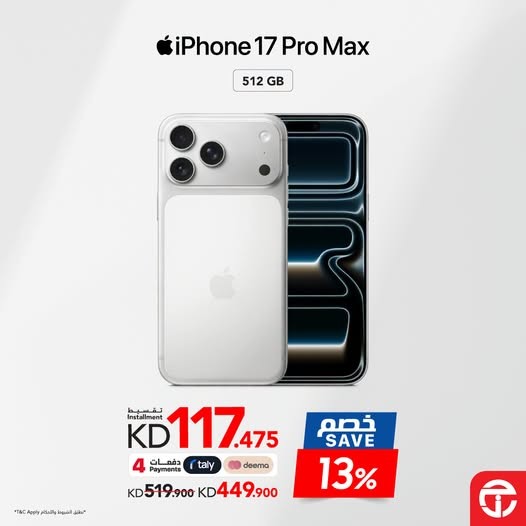 نشرة Jarir Bookstore — Save 13% on iPhone 17 Pro Max