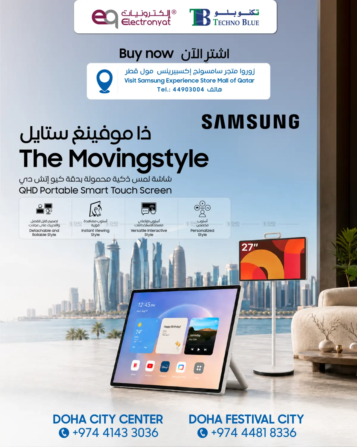 نشرة Techno Blue — Buy Now