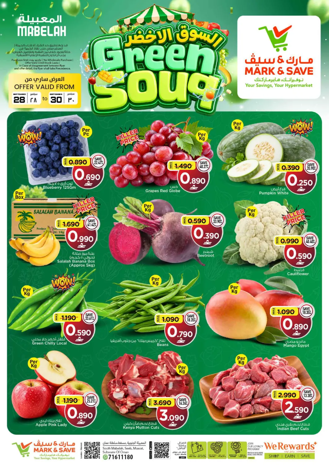 MARK & SAVE Green Souq flyer cover