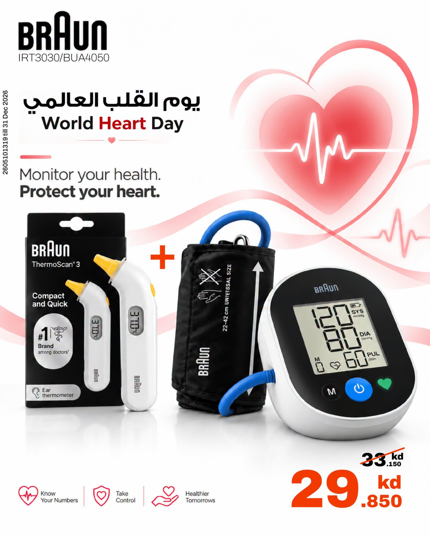 نشرة Best Al Yousifi Electronics — New arrival - Blood Pressure Monitor
