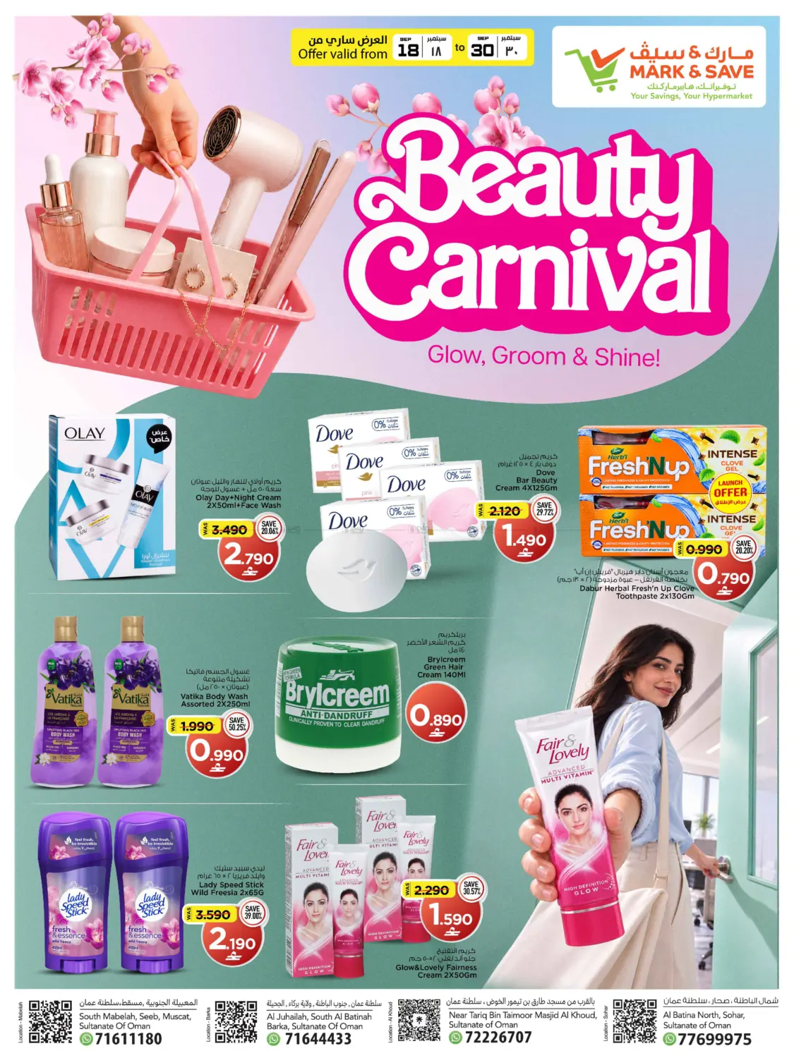 MARK & SAVE Beauty Carnival