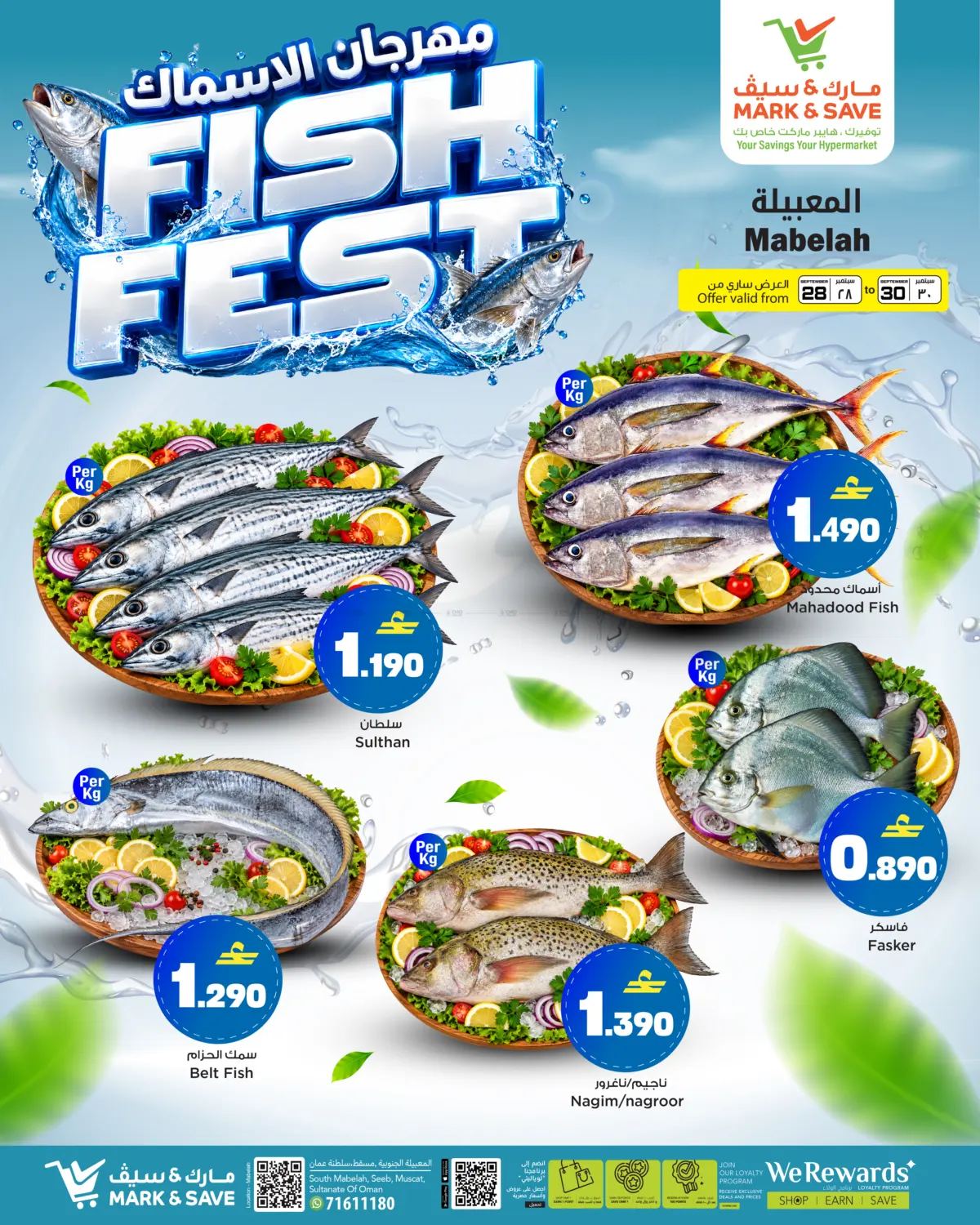 نشرة MARK & SAVE — Fish Fest