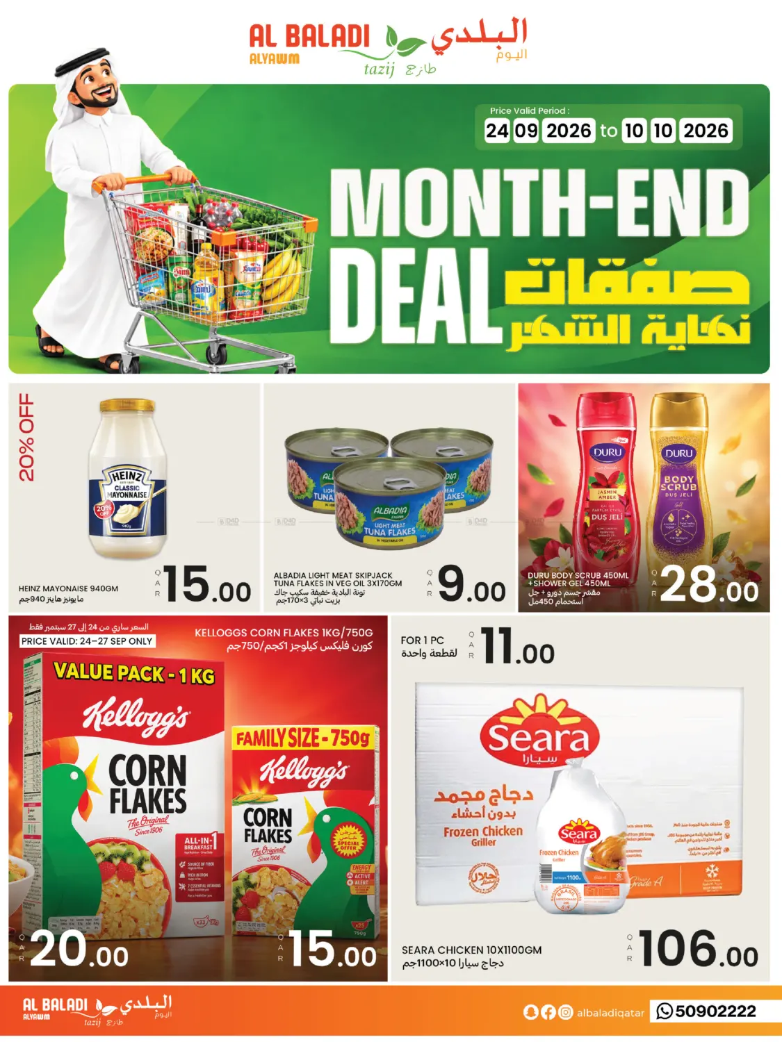 Al Baladi Al Yawm Month End Deal flyer cover