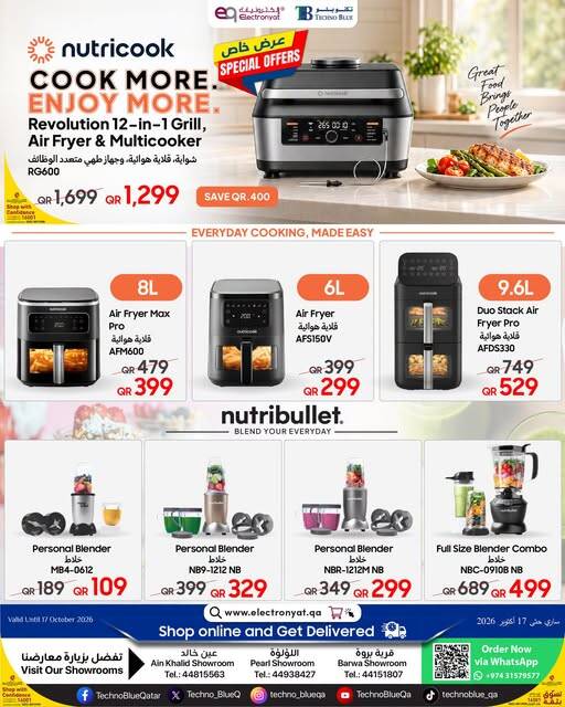 نشرة Techno Blue — Special Offers