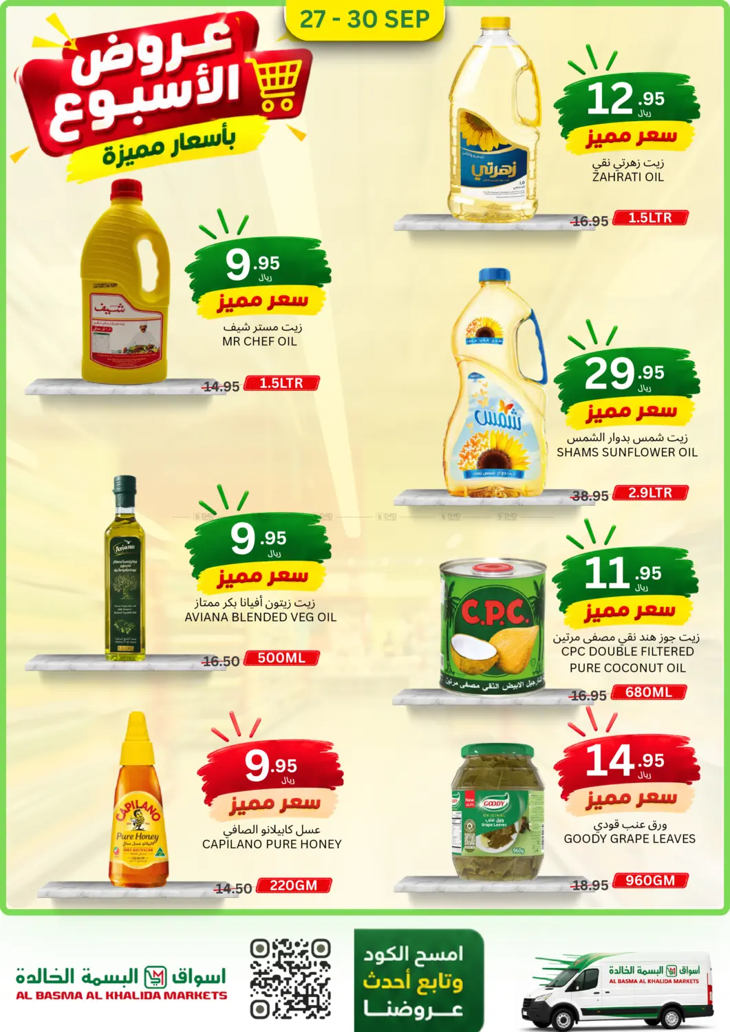 Al Basma Al Khalida Markets Weekly Offers with Best Prices – Khamis Mushait – page 9 of 12