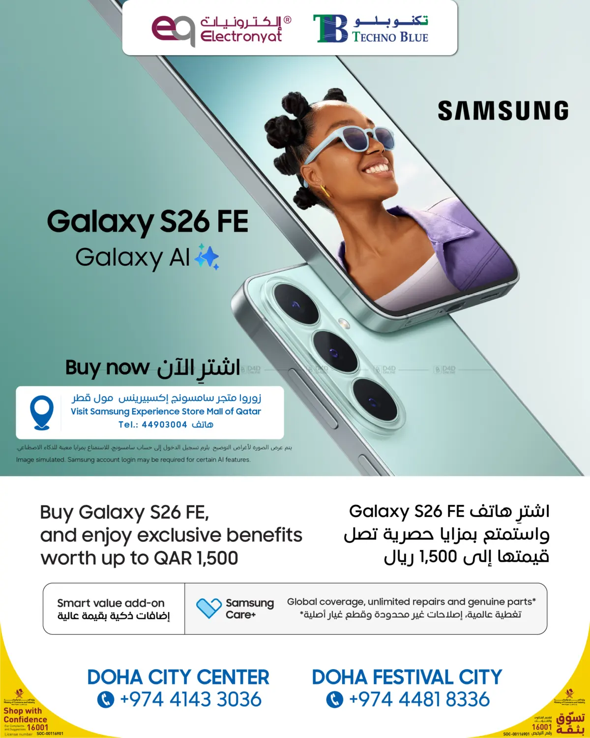 نشرة Techno Blue — Meet the New Galaxy S26 FE.