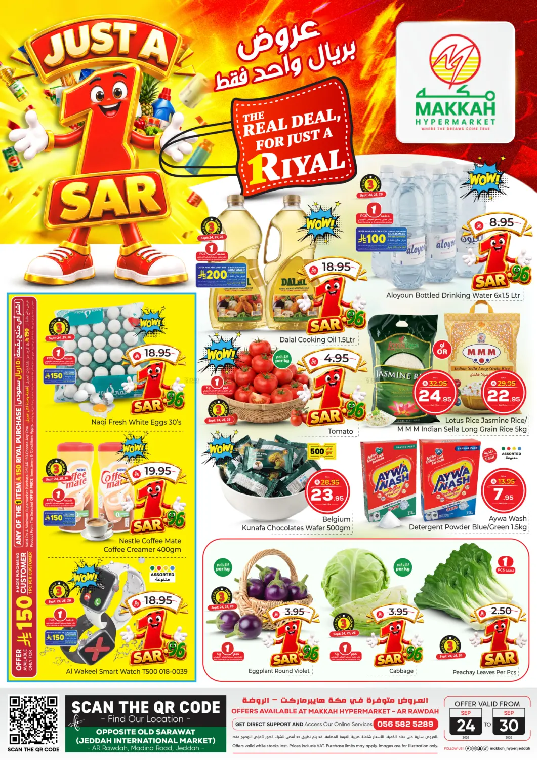 نشرة Makkah Hypermarket — Just a 1 SAR