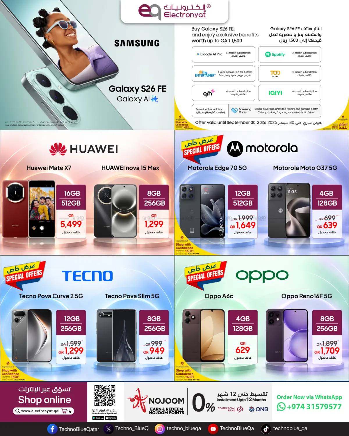 نشرة Techno Blue — Explore special offers on smartphones