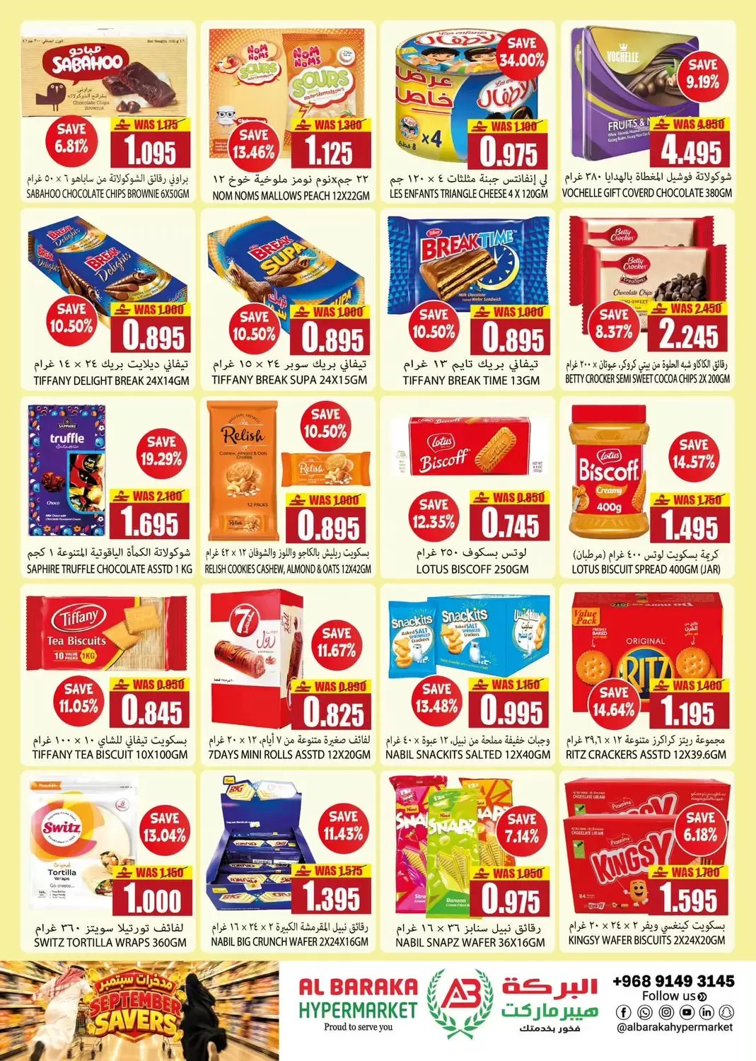 نشرة Al Baraka Hypermarket Al Ashkharah — Al Baraka Hypermarket Al Ashkharah offers to 30 September 2026 September Savers — عُمان — الصفحة 4 من 12