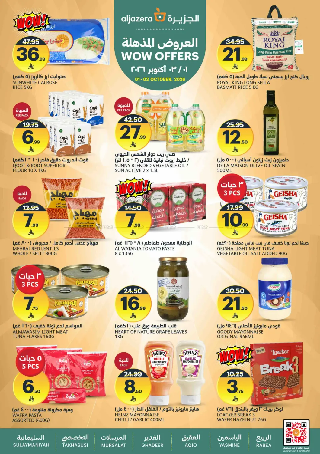 نشرة AlJazera Shopping Center — Wow Offers