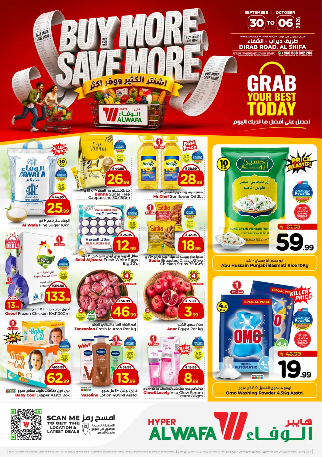 نشرة Hyper Al Wafa — Buy More Save More