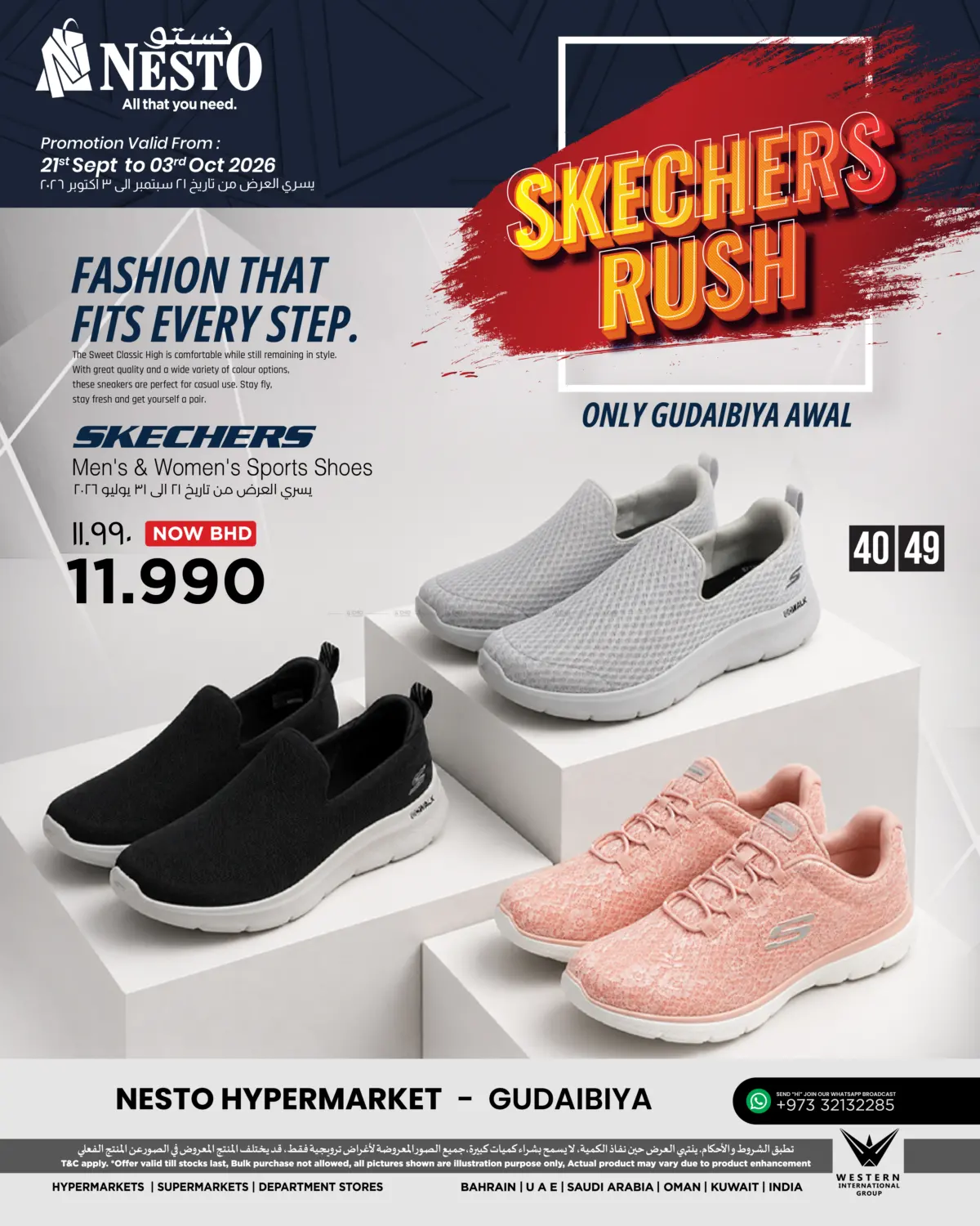 نشرة NESTO — Skechers Rush