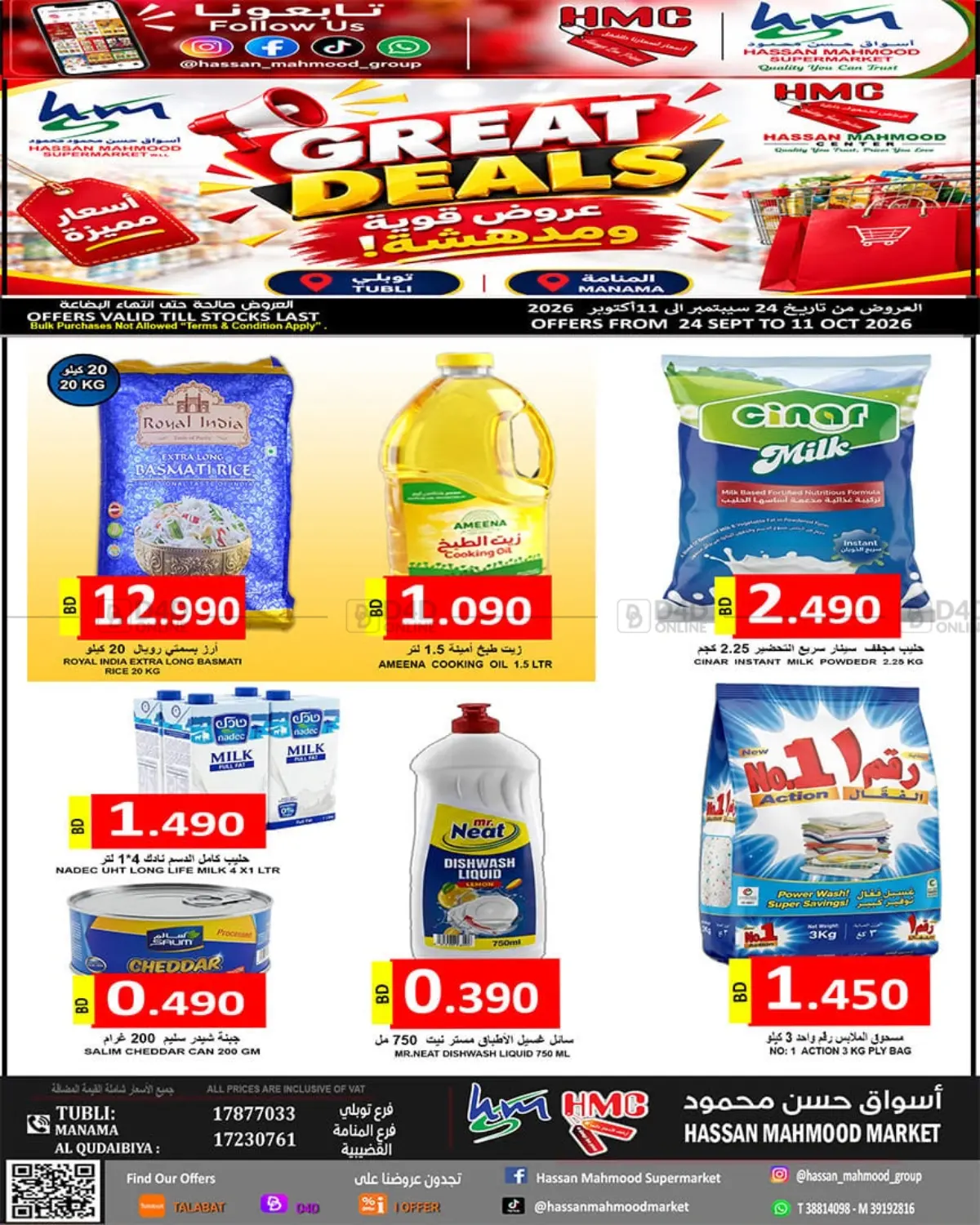 Hassan Mahmood Group Great Deals flyer cover