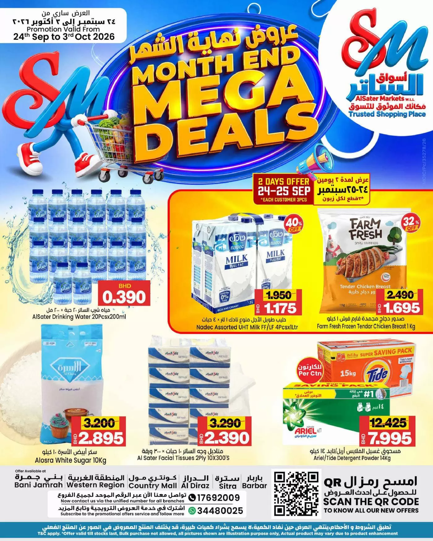 نشرة Al Sater Market — Al Sater Markets offers from 24 September to 3 October 2026 Month Deals