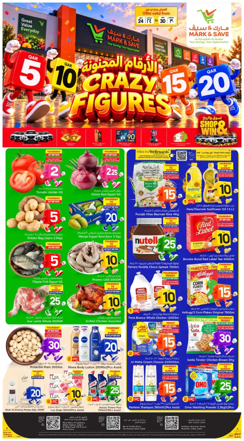 نشرة Mark & Save — Crazy Figures