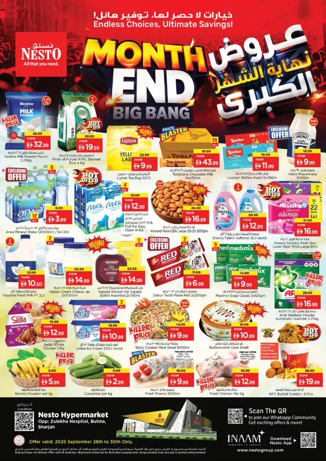 نشرة Nesto Hypermarket — Butina,Sharjah