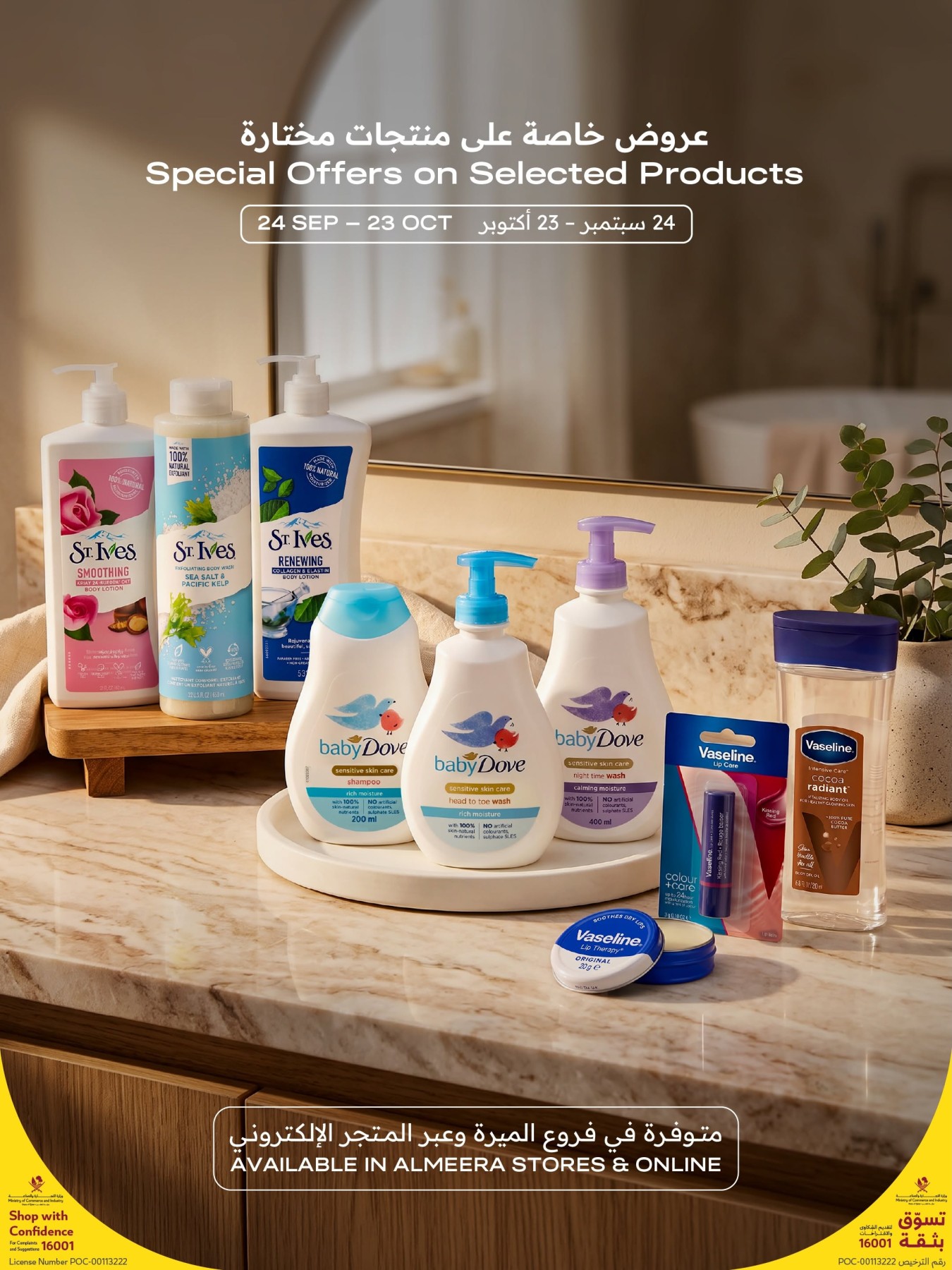 نشرة Al Meera — Special Offers on Selected Items