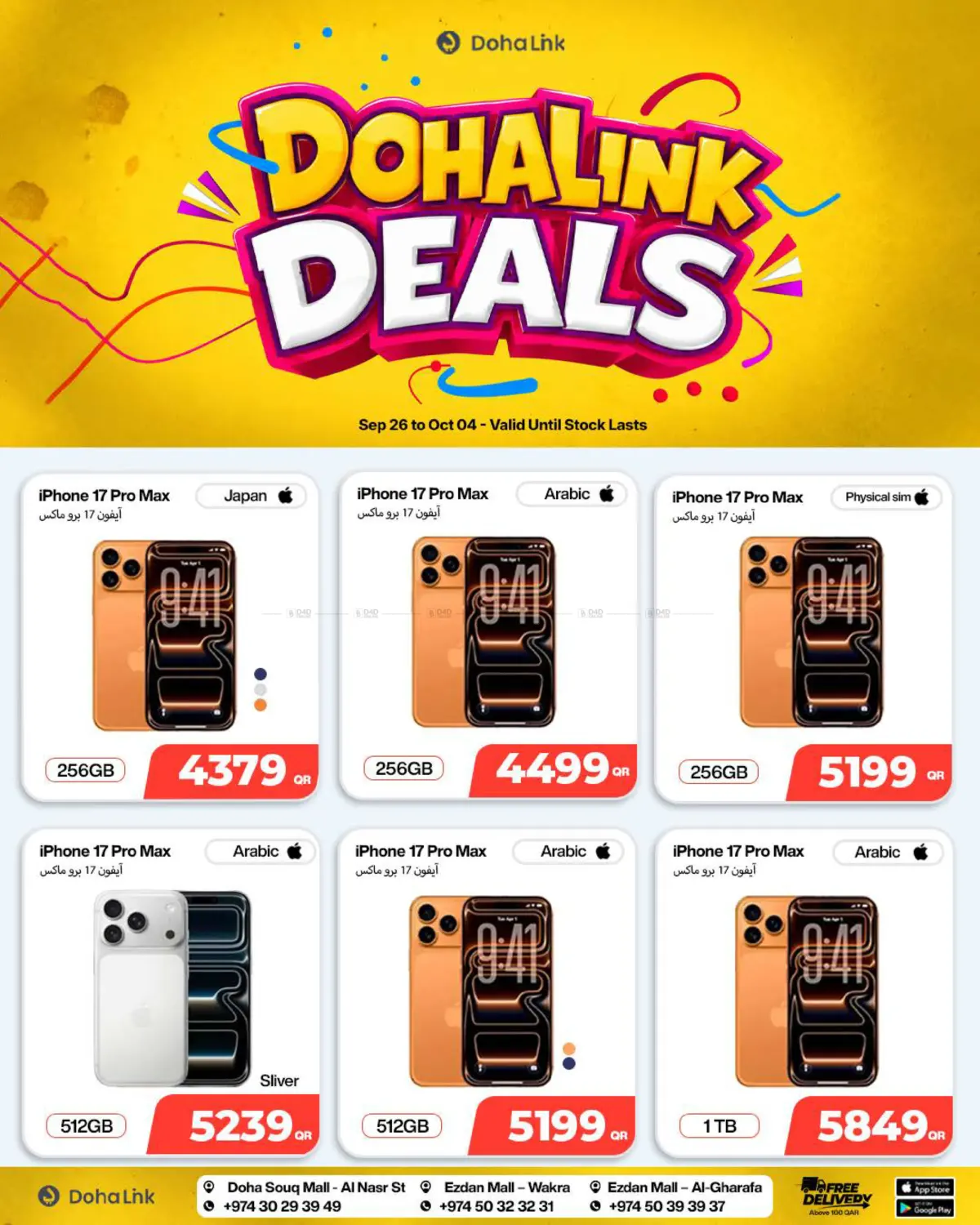 نشرة Doha Link — DohaLink Deals