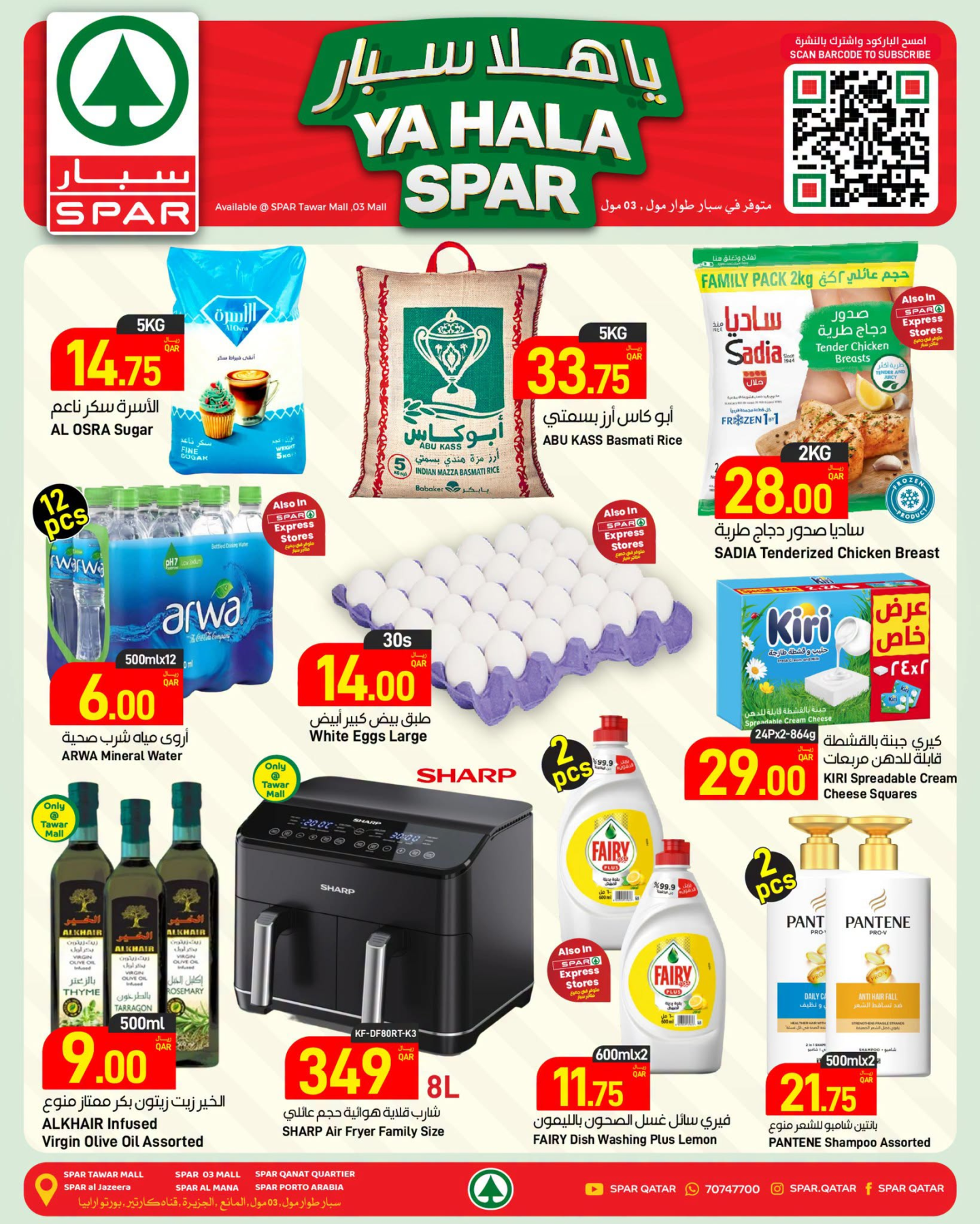 نشرة SPAR — Ya Hala Spar