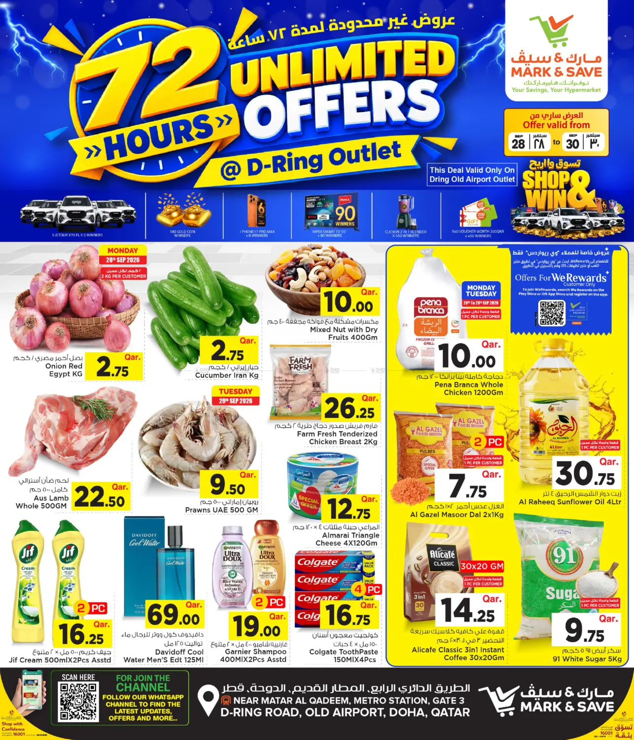 نشرة Mark & Save — 72 Hours Unlimited Offers