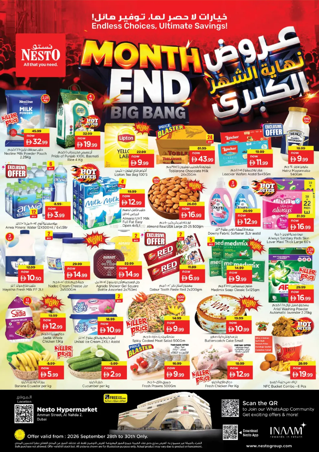 نشرة Nesto Hypermarket — Amman Street,Al Nahda 2,Dubai