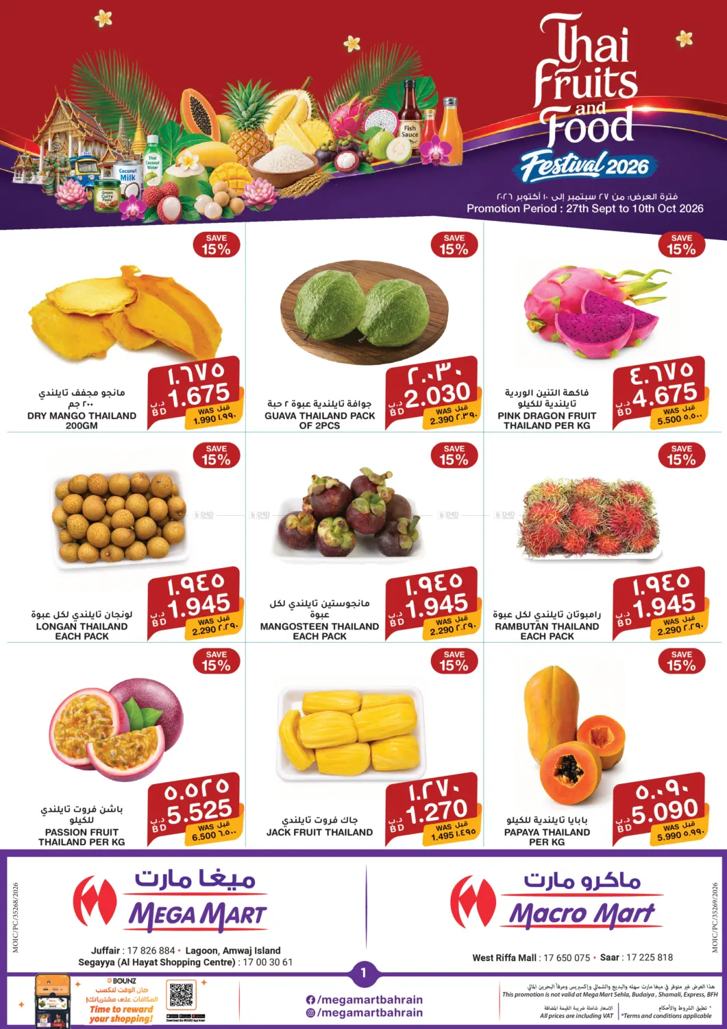 نشرة MegaMart & Macro Mart — Thai Fruits and Food Festival 2026