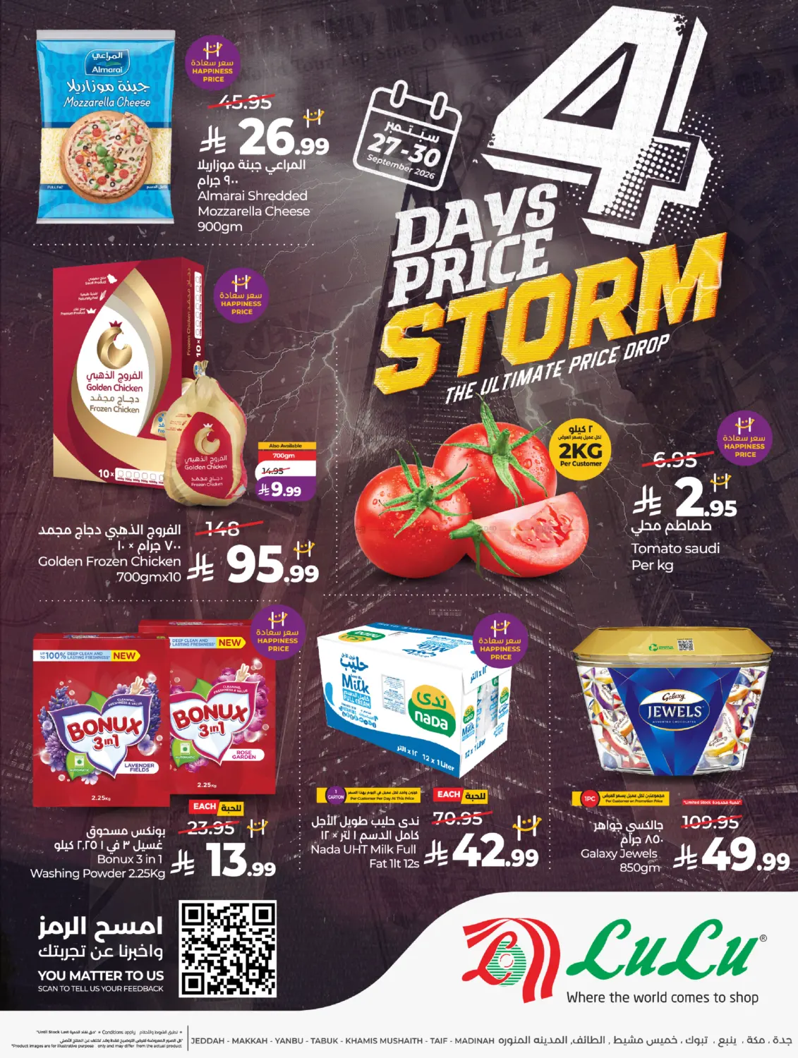 نشرة LuLu — 4 Days Price Storm
