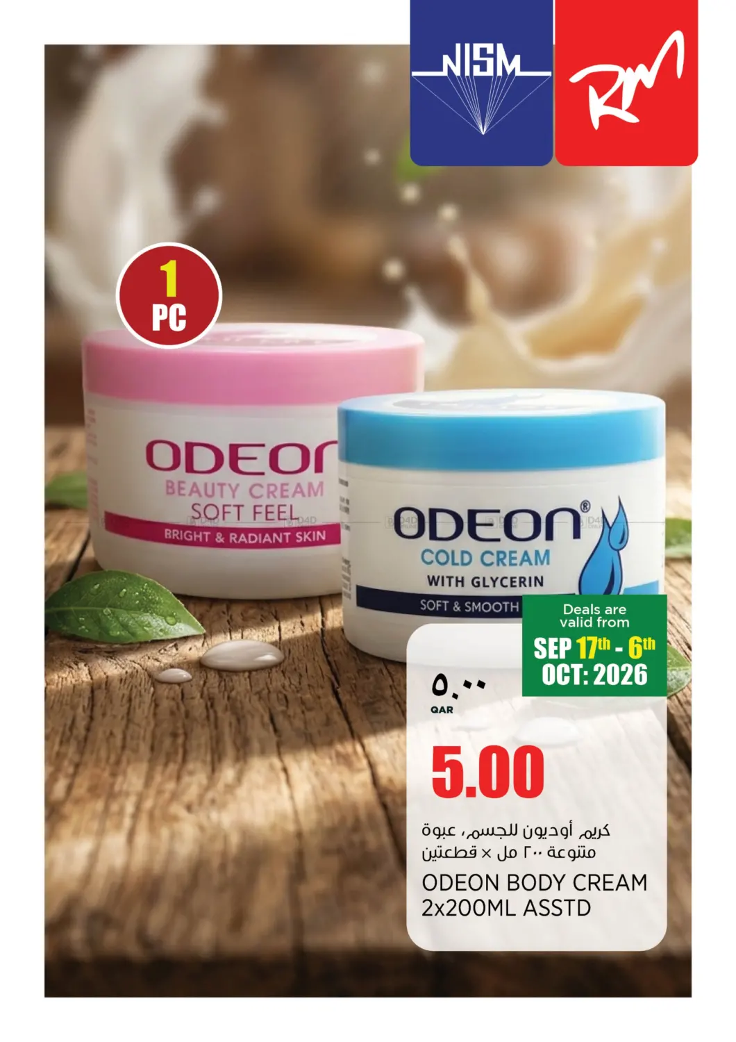 نشرة New Indian Supermarket — Special Offer