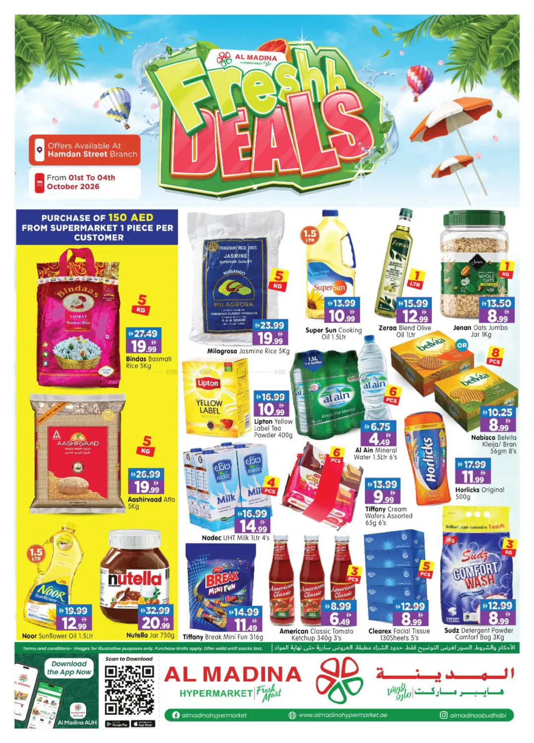 نشرة Al Madina Hypermarket — Hamdan Street -Abu Dhabi