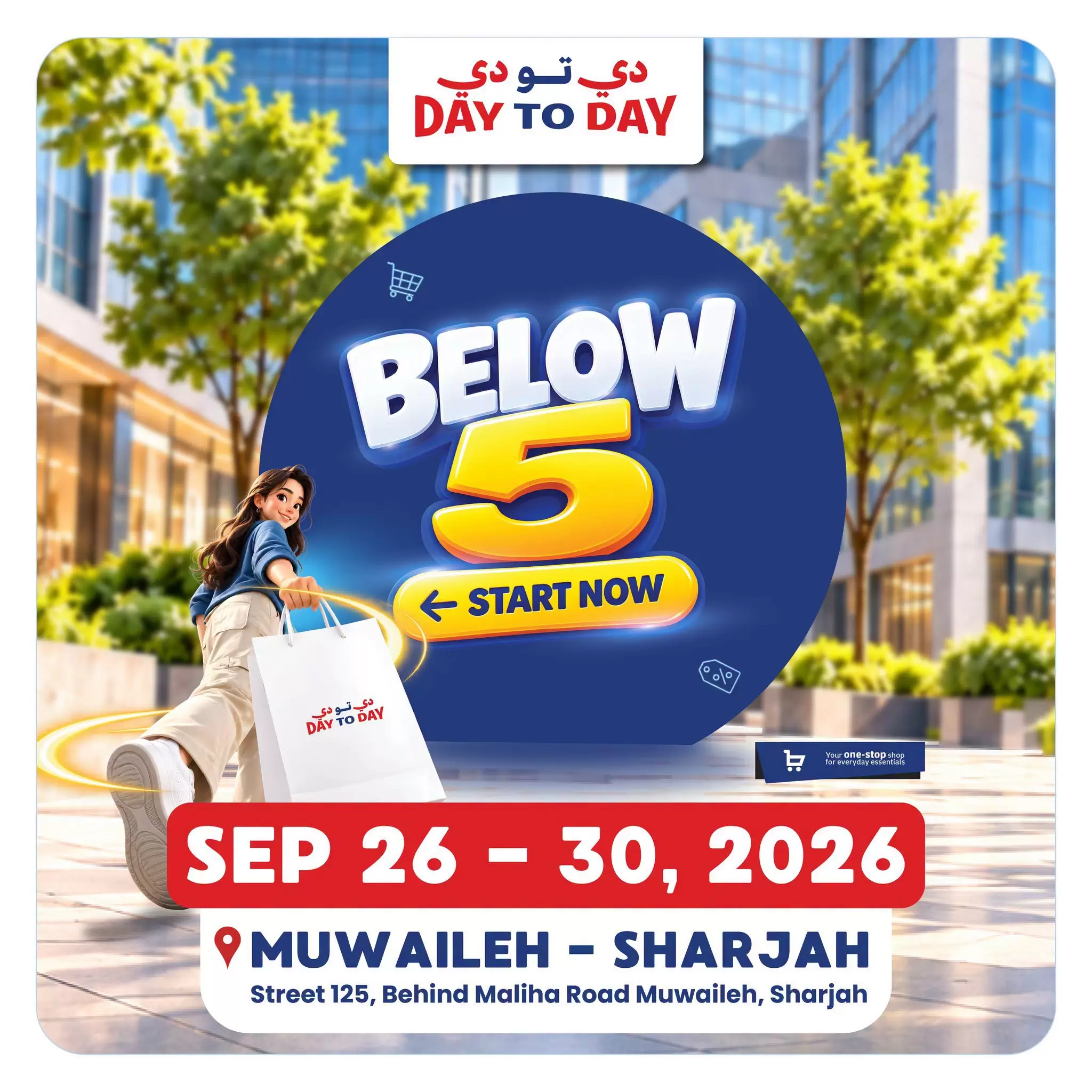 نشرة Day to Day — Day to Day Muwaileh Sharjah offers to 30 September 2026 Below 5 AED