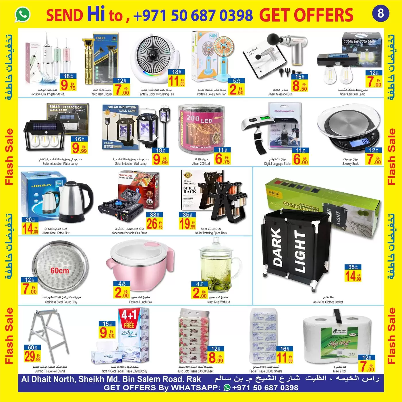 نشرة Sun and Sand Rak — Sun and Sand Rak offers to 8 October 2026 Flash Sale — الإمارات — الصفحة 8 من 10