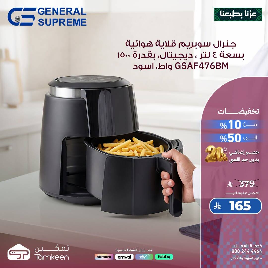 نشرة Tamkeen — Saudi National Day Offers, Vol 46