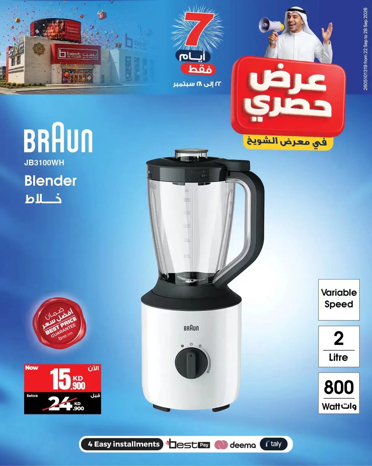 نشرة Best Al Yousifi Electronics — Best Al Yousifi Shuwaikh Kuwait offers to 30 September 2026 Exclusive offers
