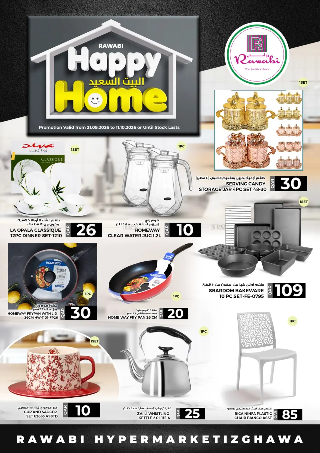 نشرة Rawabi Hypermarket — Happy Home