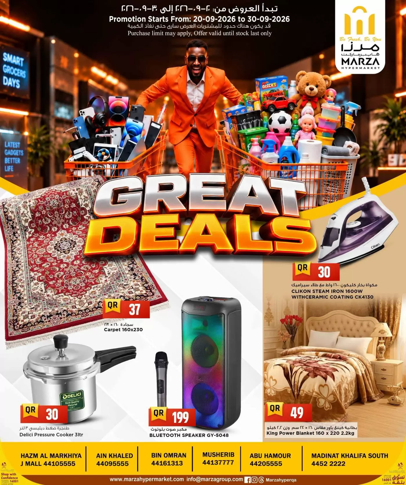 نشرة Marza Hypermarket — Marza Hypermarket offers from 20 to 30 September 2026 Great Deals