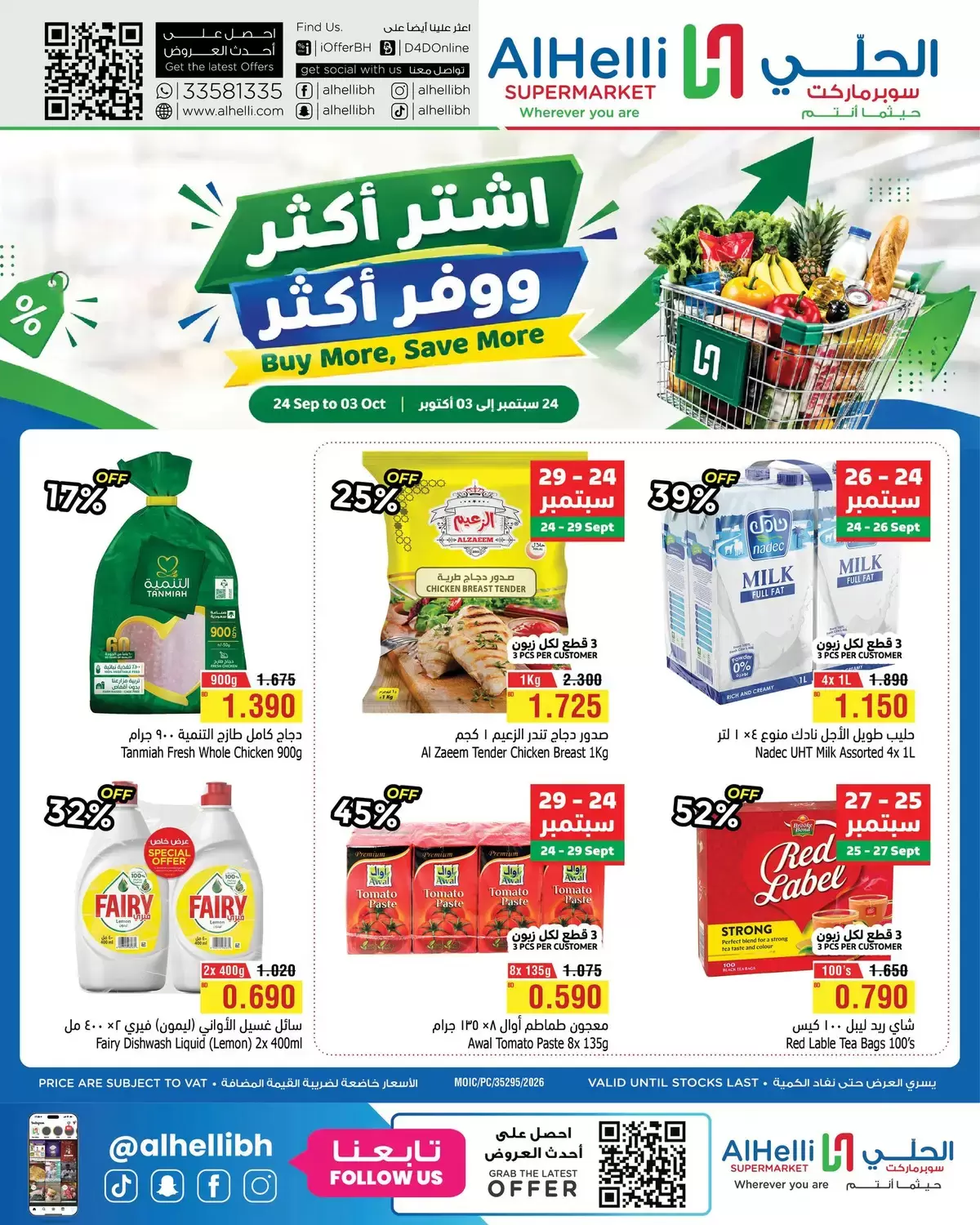 نشرة Al Helli — Al Helli Market offers to 3 October 2026 Buy More Save More