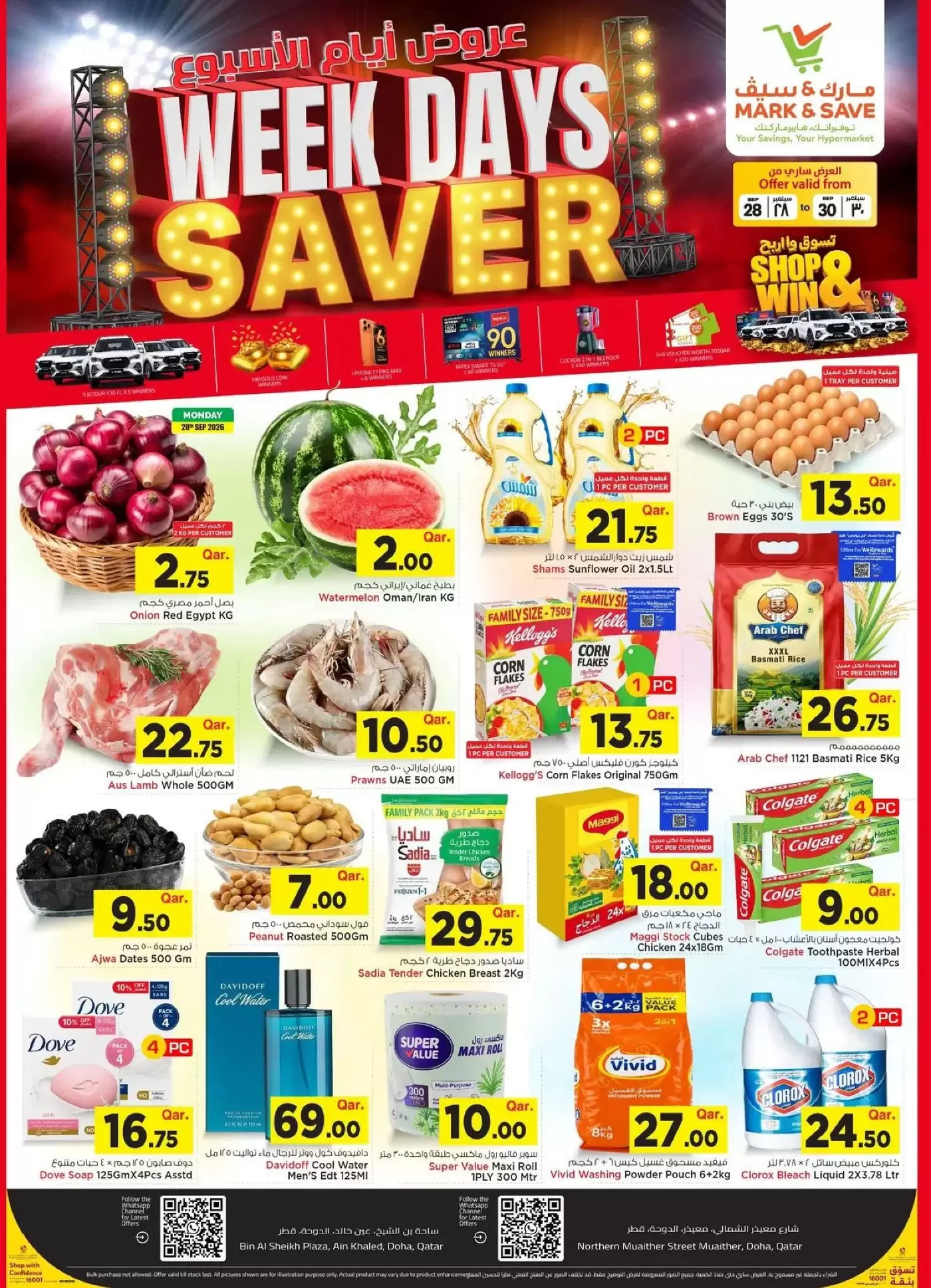 نشرة Mark & Save — Mark and Save Ain Khaled offers to 30 September 2026 Week Days Saver