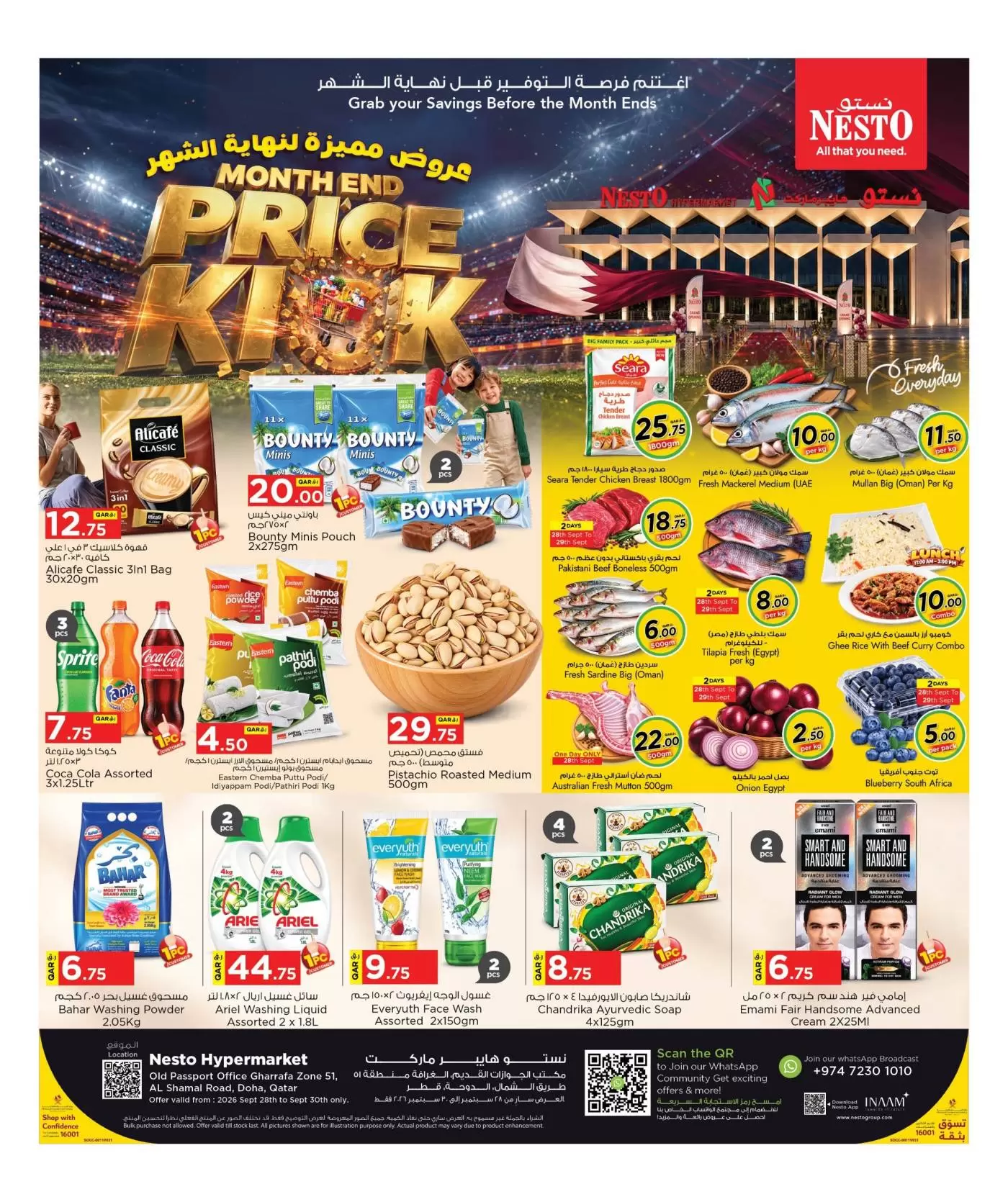 نشرة NESTO — NESTO Hypermarket Gharrafa offers to 30 September 2026 Price Kick