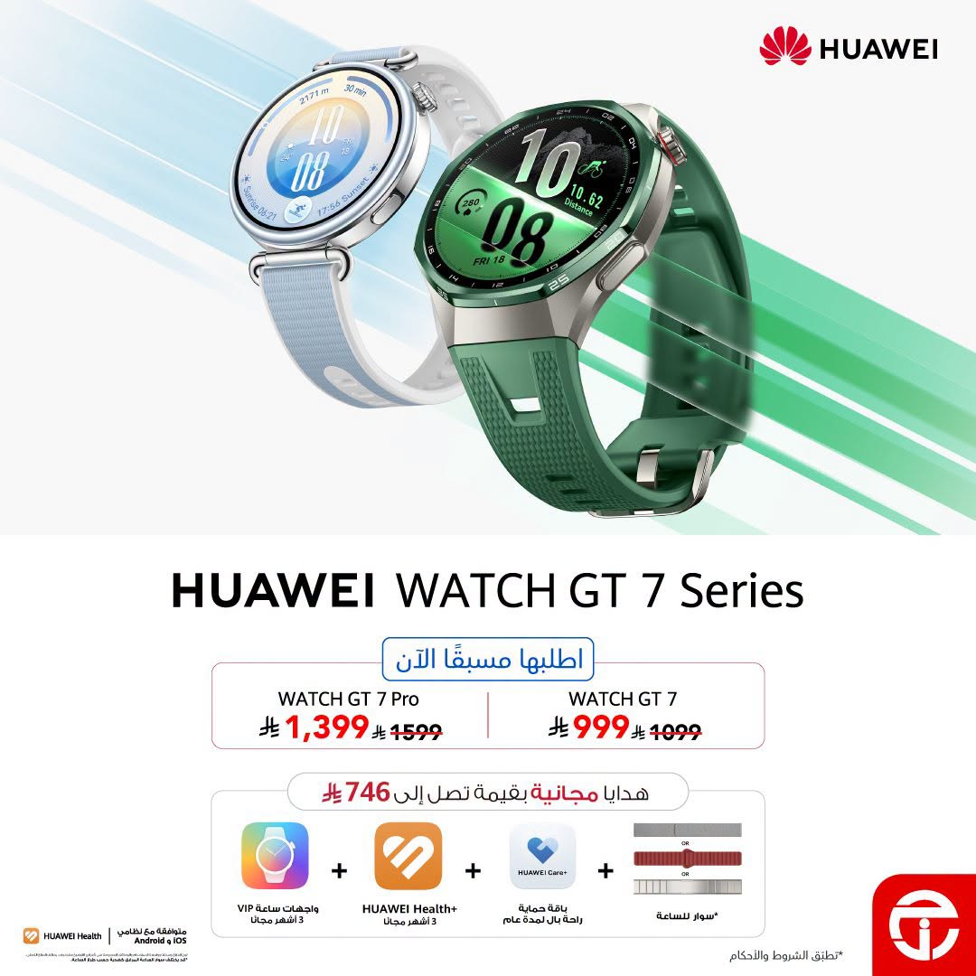 نشرة Jarir Bookstore — Pre-Order Now - Huawei Watch GT 7 Series