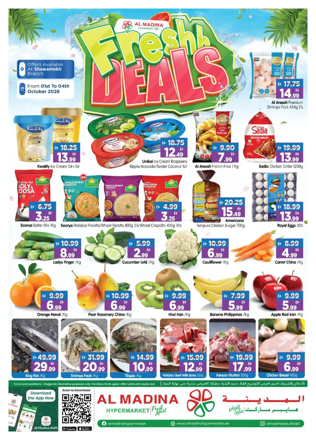 نشرة Al Madina Hypermarket — Shawamekh