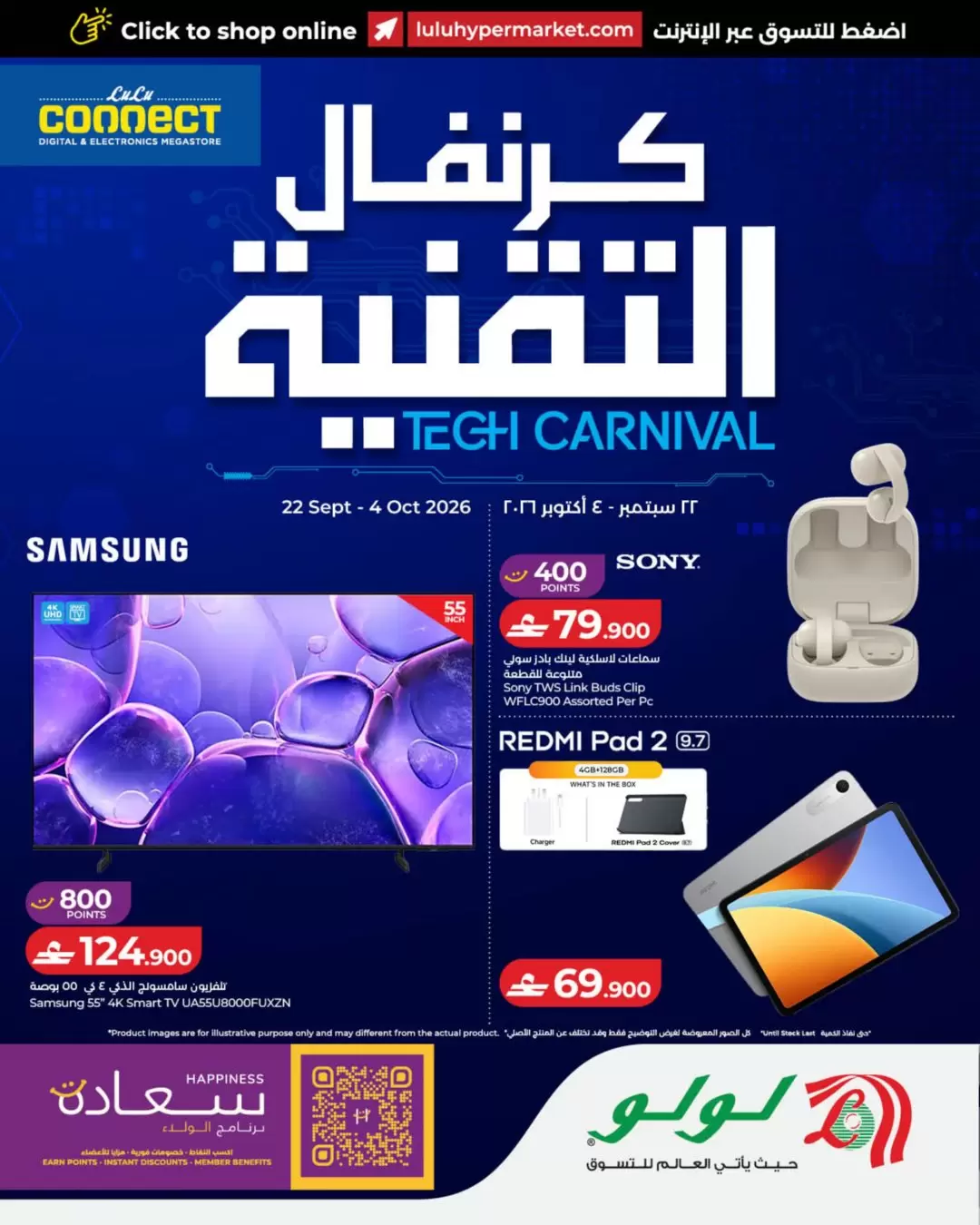 نشرة Lulu Hypermarket — Lulu Oman offers to 4 October 2026 Tech Carnival