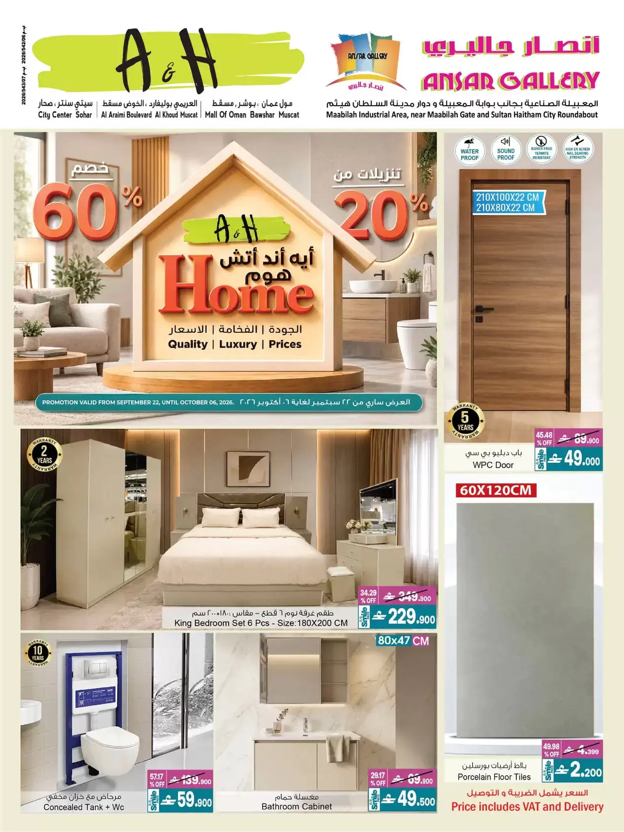 نشرة A&H — A&H Oman offers from 22 September to 6 October 2026 Home