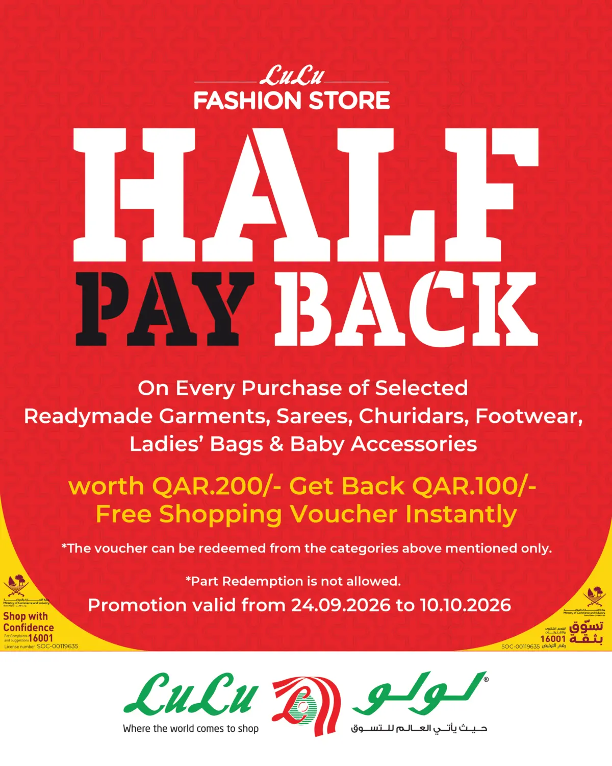 نشرة LuLu — Half Pay Back